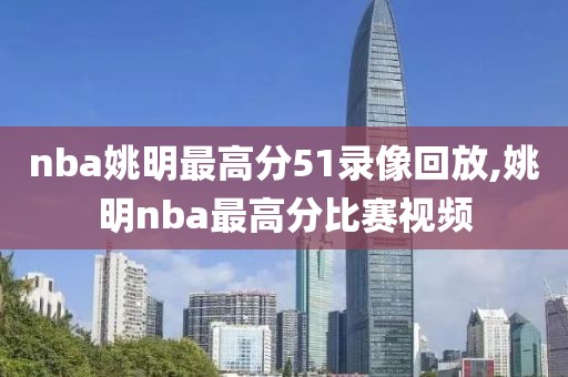 2018nba总决录像G4,2018nba总决赛g4回放