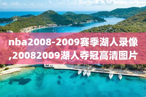 2017nba骑士猛龙g1录像,2016nba骑士vs猛龙g4