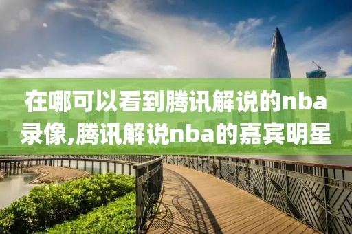 nba纳什的比赛录像,nba纳什比赛视频