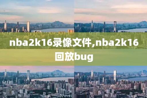 2010nba全明星赛全场录像