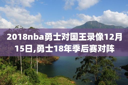 2002年nba选秀大会完整录像回放,2002年nba选秀大会完整录像回放在哪看