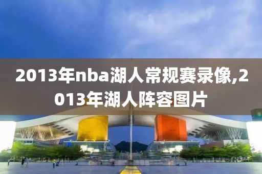 nba录像火箭老鹰,nba常规赛火箭对老鹰直播