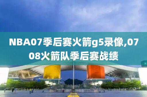 今日NBA湖人与森林狼录像,今日nba湖人与森林狼录像回放