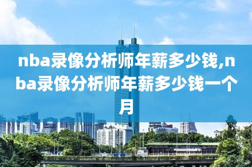 2018NBA火箭队夏季联赛录像,2018nba火箭阵容