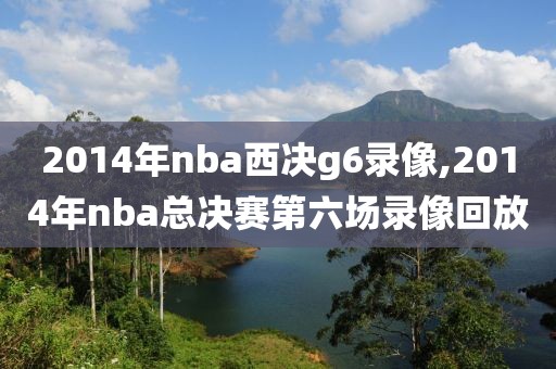 2019年11月28日NBA比赛录像,2019年10月31日nba比赛回放