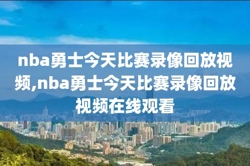 nba奥尼尔录像,奥尼尔视频集锦