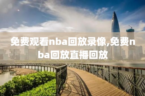2013NBA全明星录像1080p,13年nba全明星
