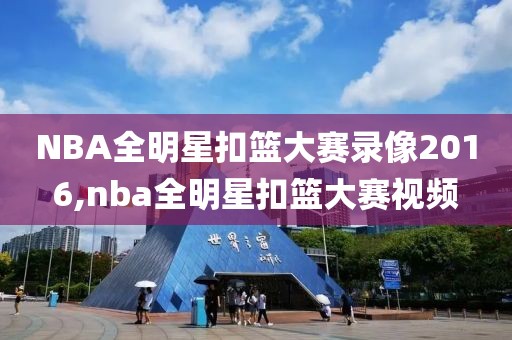 nba录像汤普森60,nba汤普森g6比赛视频
