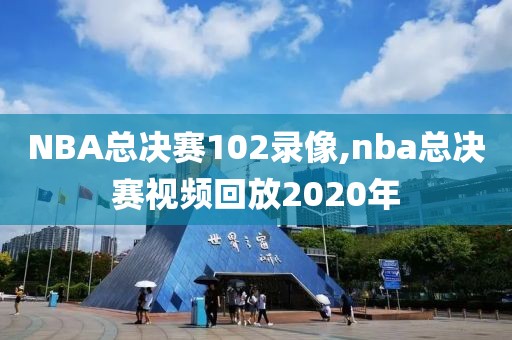 nba录像勇士vs雷霆库里绝杀,nba勇士vs雷霆录像回放