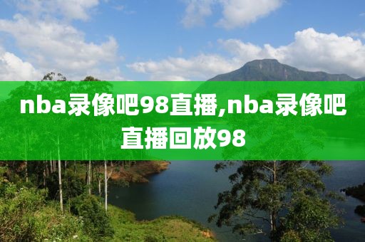 nba录像灌篮,nba灌篮瞬间