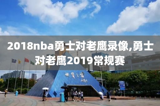 2000赛季NBA录像,nba2000年赛程