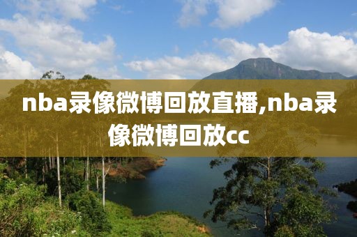nba录像雷霆爵士,2018雷霆vs爵士